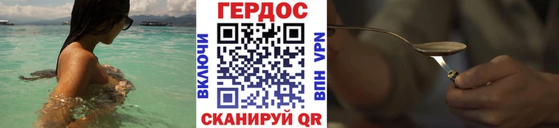 Героин герыч  Куса 