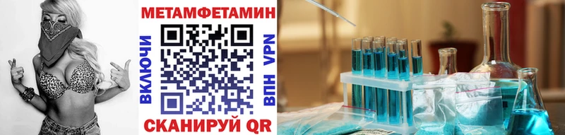 МЕТАМФЕТАМИН пудра Куса